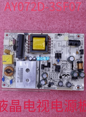 全新杂牌通用组装液晶电视二合一电源板AY072D-3SF07