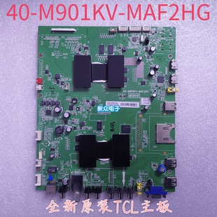 MAF2HG 全新TCL MAG2HG M901KV 3D主板40 L55E5700UDS 5690A