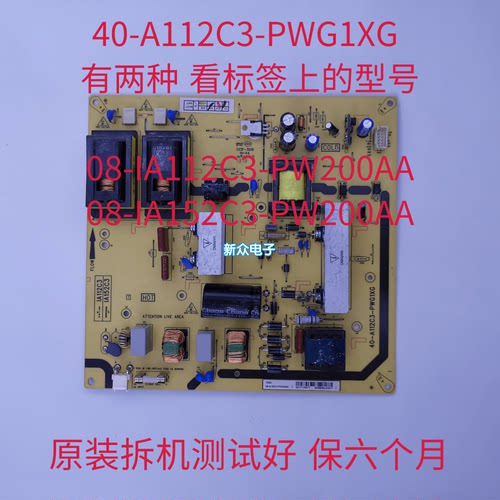原装TCL L42P60FBD电源板40-A112C3-PWG1XG 08-IA152C3-PW200AA