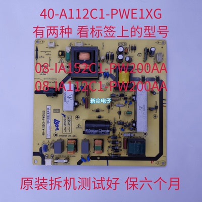 原装TCL L32V10 L40P60FBD L42P60FBD电源板40-A112C1-PWE1XG
