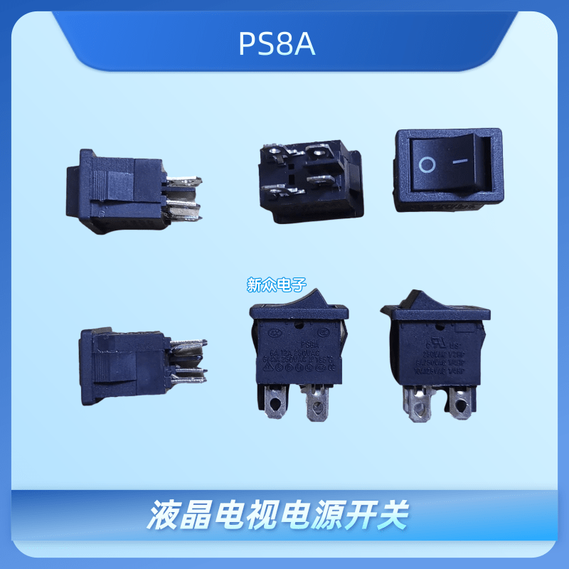 液晶电视电源开关PS8A