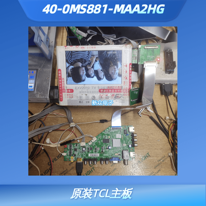 原装TCL L42F1590B L42F1570B主板40-0MS881-MAA2HG LVF420CM0T