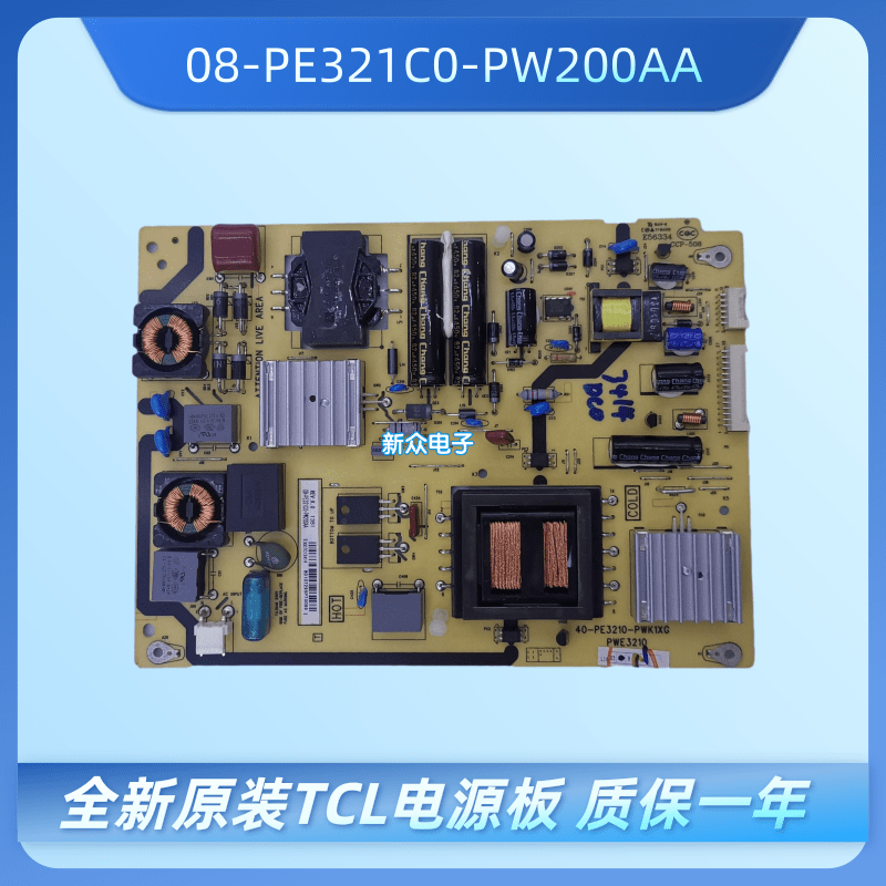 全新L32P11电源板40-PE3210-PWJ1XG/PWK1XG 08-PE321C0-PW200AA