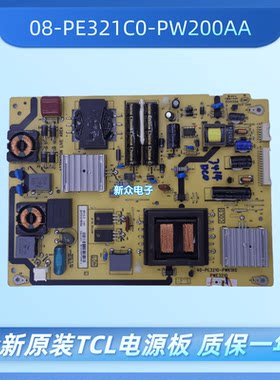 全新L32P11电源板40-PE3210-PWJ1XG/PWK1XG 08-PE321C0-PW200AA