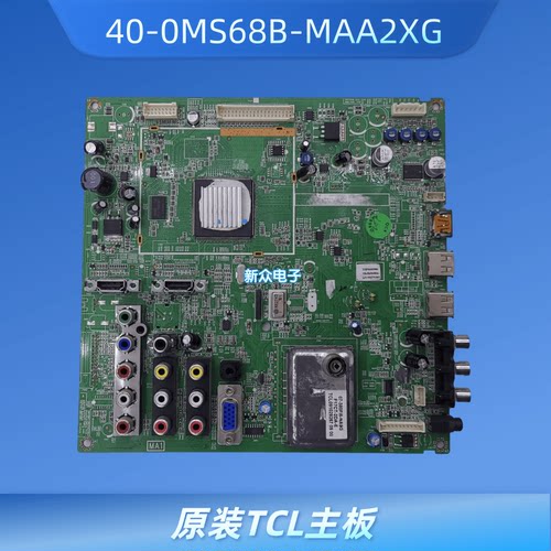 原装TCL L26/32/37/M16/F19/E9BD主板40-0MS68B-MAA2XG/MAD2XG