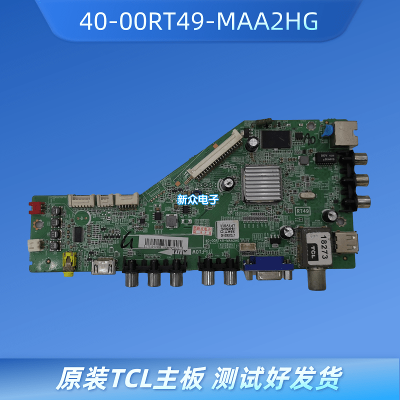 TCL L39F1590B L42F1590B主板40-00RT49-MAD2HG/MAA2XG