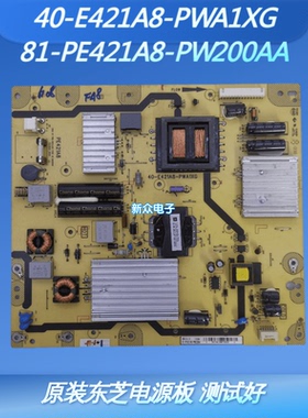 全新东芝46L3300C电源板40-E421A8-PWA1XG原装81-PE421A8-PW200AA