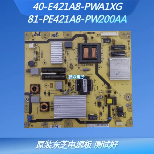 全新东芝46L3300C电源板40-E421A8-PWA1XG原装81-PE421A8-PW200AA