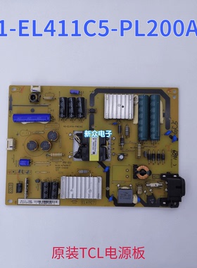 原装TCL L48F3700A电源板40-EL411A-PWE1XG 81-EL411C5-PL200AA