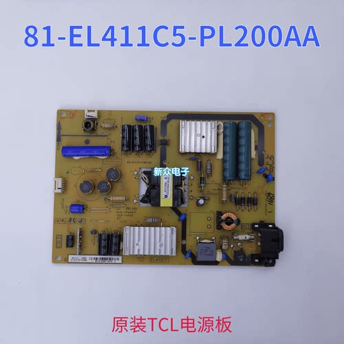 原装TCL L48F3700A电源板40-EL411A-PWE1XG 81-EL411C5-PL200AA