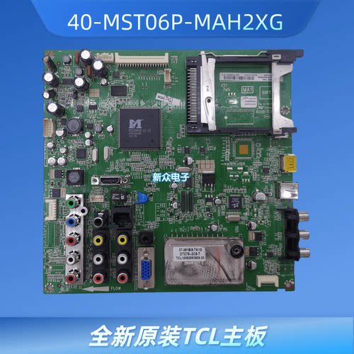 全新L/37/40/42/46/55/E11/BDE/FBDE主板40-MST06P-MAG2XG/MAH2XG