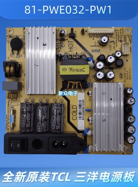 全新原装三洋32CE630LED C600J电源板SHL3230F-101 81-PWE032-PW1