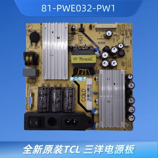 全新原装三洋32CE630LED C600J电源板SHL3230F-101 81-PWE032-PW1