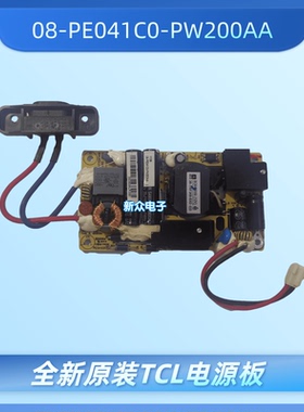 原装L24P11 L19P21电源板40-P041C0-PWE1XG 08-PE041C0-PW200AA