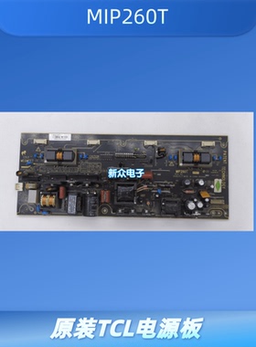 原装TCL L26E9 L26F19 L26M9电源板MIP260T-C