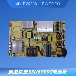 东芝55U6900C电源板40 P241W0L P241WL PW200AB PWD1CG 原装