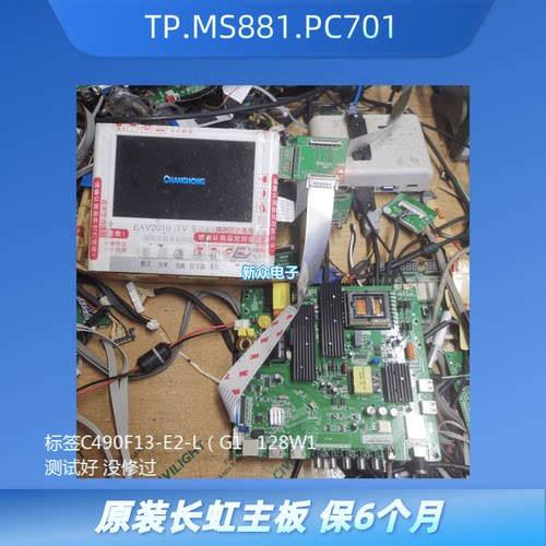 原装长虹LED49C1080 1000N主板TP.MS881.PC701屏C490F13-E2-L