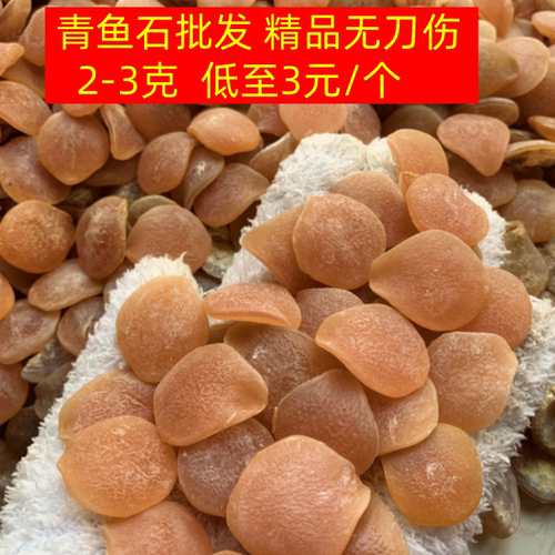青鱼石批发厂家直销无刀伤