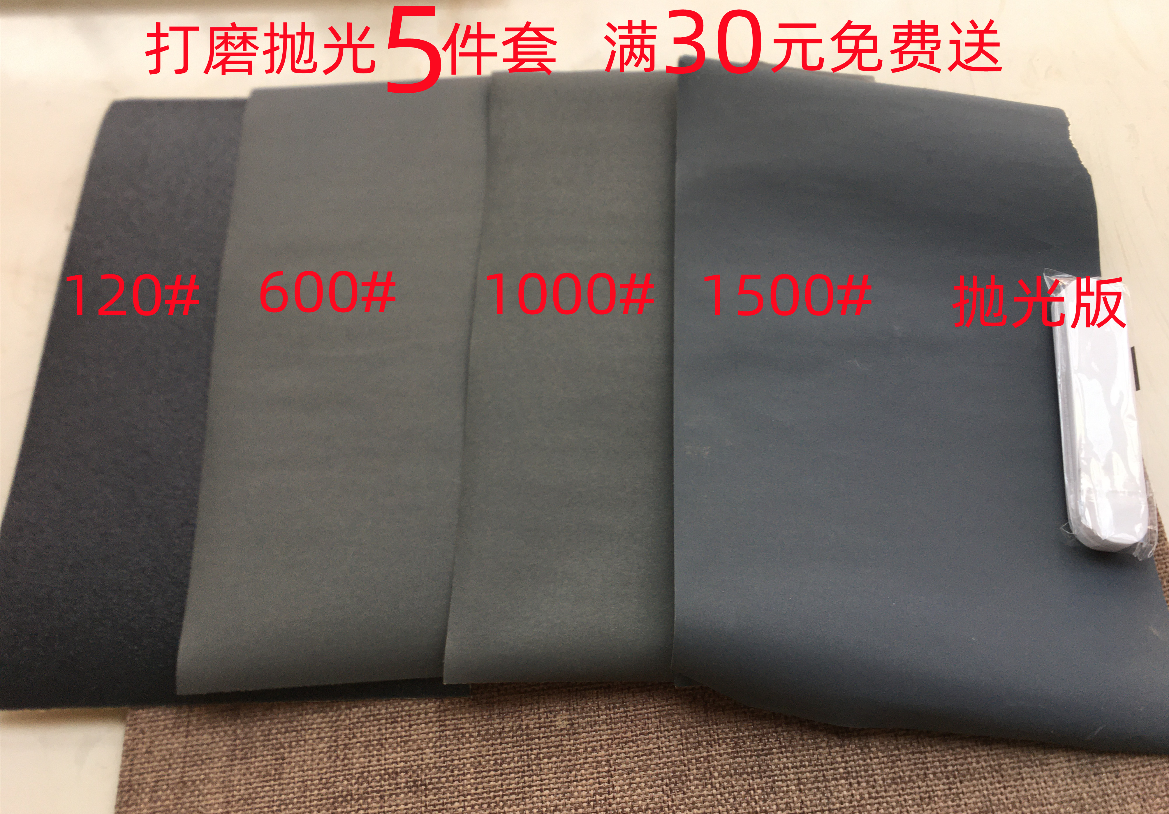 使用方便打磨砂纸专用抛光条
