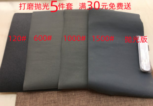 青鱼石鱼惊石打磨抛光专用工具，砂纸抛光条五件套 使用方便 包邮