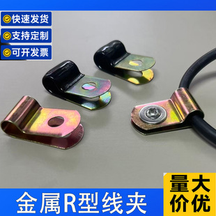 电线固定夹金属R型线夹配线固定纽夹电缆线卡扣固定夹线扣U型卡箍