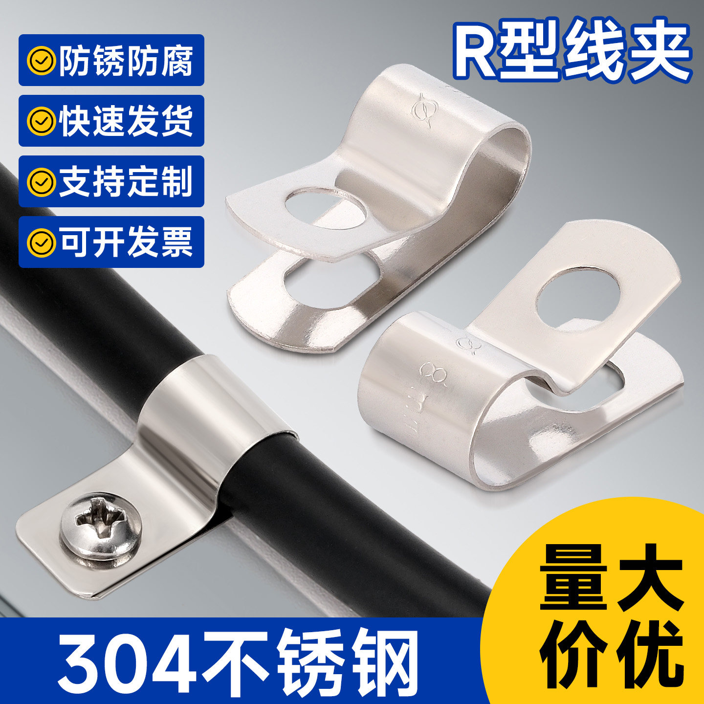 天马卡线配金属不锈钢R型线夹