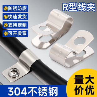 R型线夹304不锈钢单边管卡压线夹线缆固定扣P形扣网线骑马卡