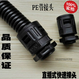 塑料波纹管接头AD13 AD15.8 AD18.5 AD21.2 AD25 AD28.5 AD34.5