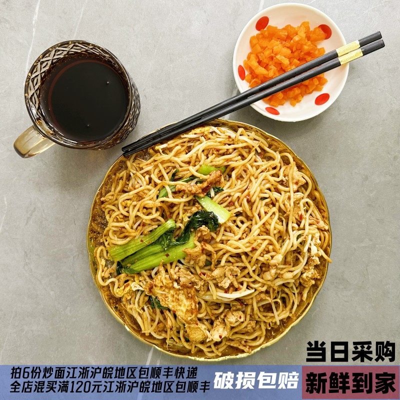 徐州特色美食名小吃有嚼劲孜然辣椒鸡蛋肉丝青菜素炒面速即食代购