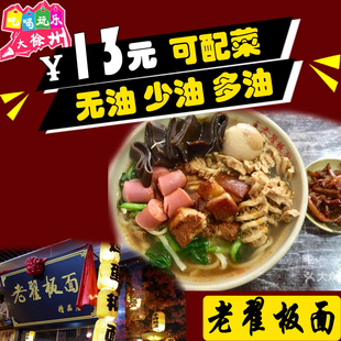 徐州当地特色网红美食名小吃老翟牛肉辣油泼宽细板面条方便速即食