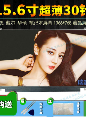 华硕A541U A580U X540N K555V K555D K550V液晶屏幕 N156BGE-EB1