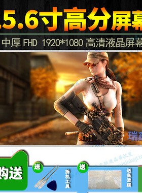 B156HTN01.0 B156HW01 B156HW02 LTN156HT01 LP156WF1-TLA1高分屏