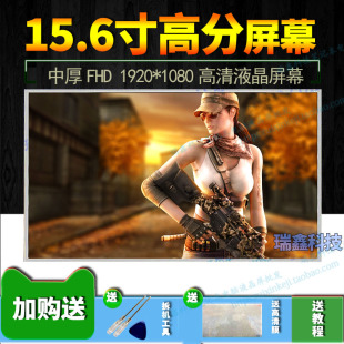 LP156WF1 B156HTN01.0 LTN156HT01 B156HW02 TLA1高分屏 B156HW01