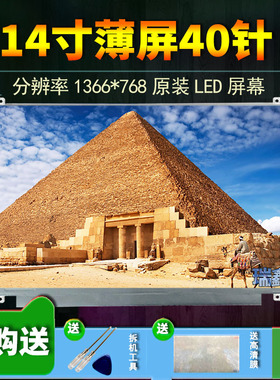 B140XW03 LP140WH2-TLT1 LP140WH8-TLA1 BT140GW03 B140XTN02.0