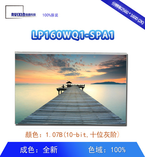 LG16寸液晶屏幕全新特殊专用屏