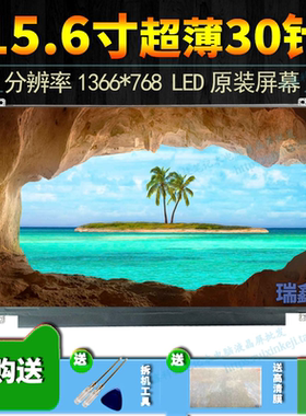 N156BGA-EA2 N156BGA-EB2 N156BGA-EB3 LTN156AT37 LTN156AT38/39