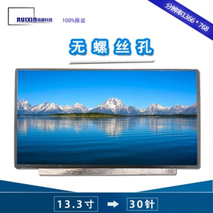 TOSHIBA N133BGE 原装 液晶 A屏幕 EB1 Z30 东芝R30 EAA