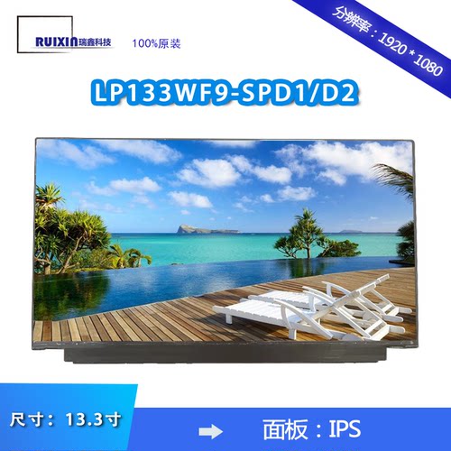 LG笔记本屏幕13.3寸30针接口