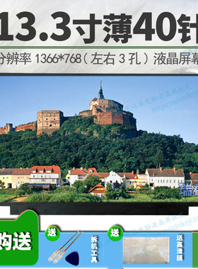 LP133WH2 LP133WX2-TLE1/TLA2/TLL3/TLL2 M133NWN1 13.3寸液晶屏