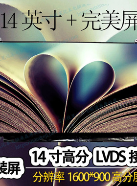 惠普8470p屏幕 B140RW02 V.0/V.1/V.2 N140FGE-LA2 14寸高分屏幕