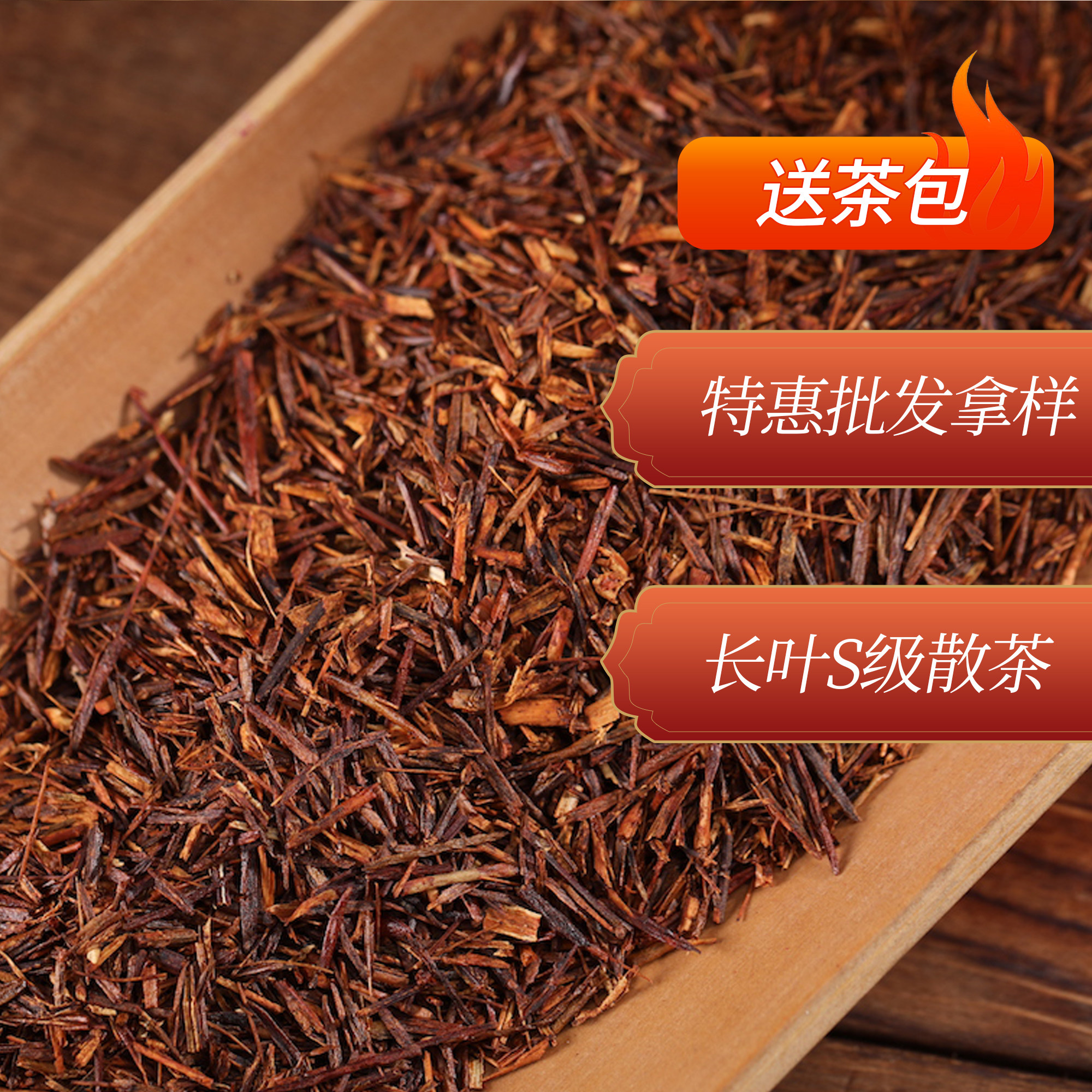 五兽精选长叶南非国宝路易波士博士鲁巴无咖啡因茶线叶金雀花散茶,茶,代用/花草茶,淘宝优惠券,粉丝福利购,淘宝优惠卷