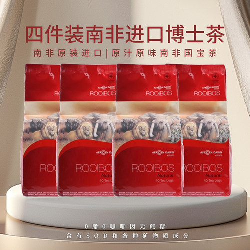 五兽原装进口南非国宝路易博士茶波士茶RooibosTea冷泡安舒红茶叶 - 封面