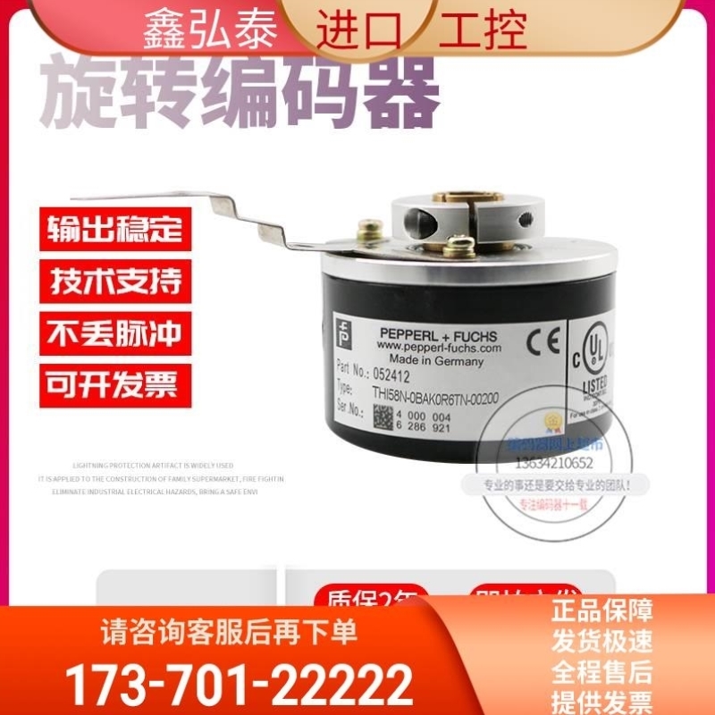 0BAK0R6TN议价技术THI58N58mm200-【-外径编线】旋转00200倍加福