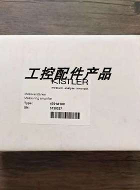售前咨询正品 KISTLER奇士乐 4701A10C 放大器