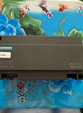 售前咨询SITOP Power 3.5 电源模组 6EP133