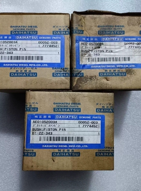 询价议价DAIHATSU DC17 活塞销瓦轴承