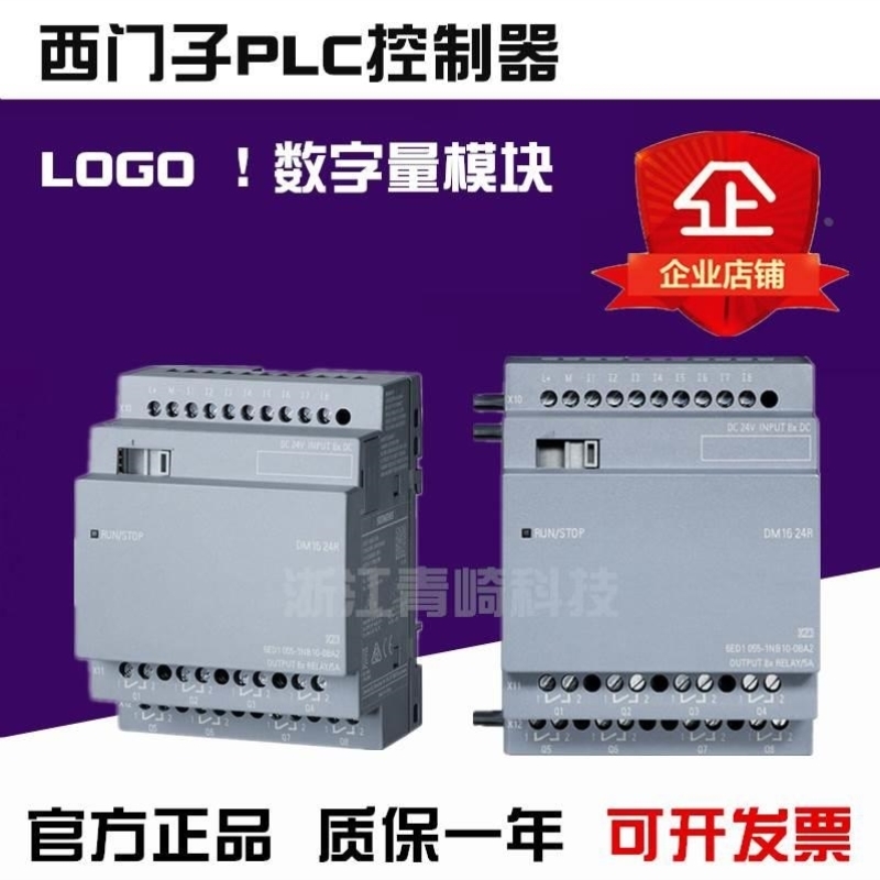 PLC量24-LOGO-【议价模块!数字扩】1CB10055DM166ED10BA2LOGO