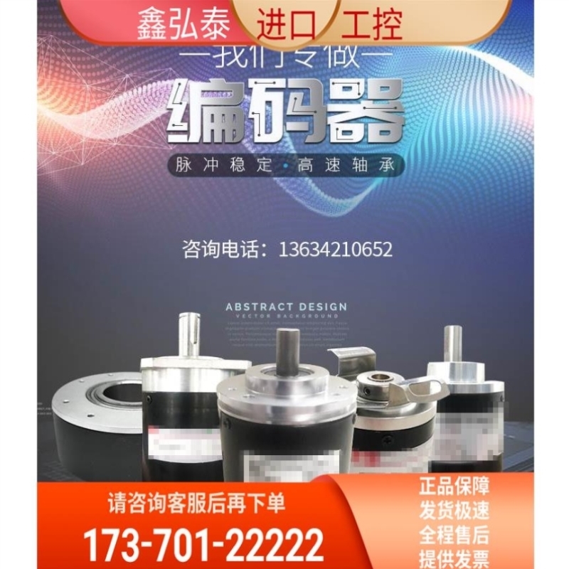 【实心旋转ELTRA】EL63G3600S5议价线28P10X3PR意尔创/编码器3600