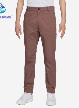 耐克Nike 男子斜纹布透气修身高尔夫休闲直筒长裤DA4131-291-010
