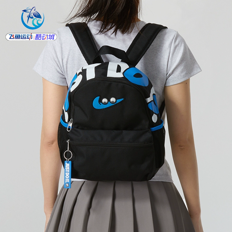 耐克Nike男女大眼睛迷你休闲中小学生书包双肩背包FZ7259-010-300
